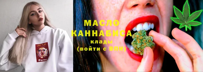 OMG ТОР  Зеленокумск  Дистиллят ТГК THC oil  цены  